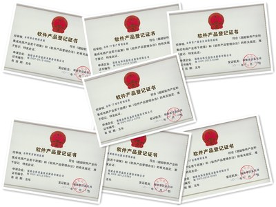 公司多項軟件產品成功獲取《軟件產品登記證書》，軟件外包服務再添實力保障