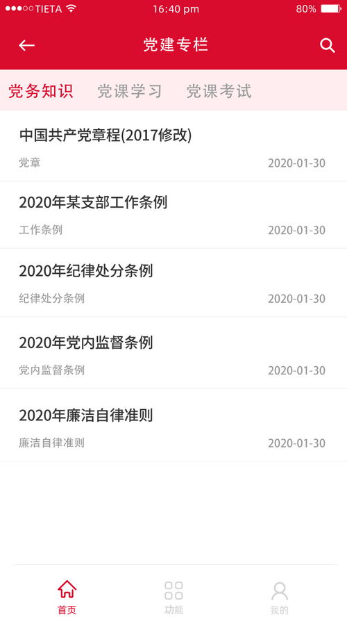 科碩軟件 專業(yè)的軟件外包服務專家