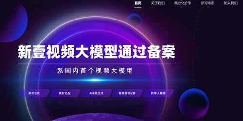 14個(gè)國(guó)產(chǎn)AI大模型獲批備案，科技巨頭競(jìng)逐AIGC賽道引領(lǐng)數(shù)字服務(wù)變革