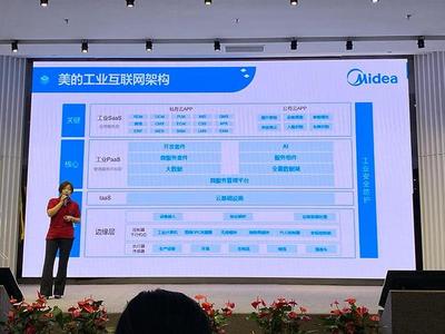 實(shí)地探訪(fǎng)“數(shù)智”美的 5G覆蓋數(shù)字孿生工廠(chǎng)，中央研究院主攻4大方向